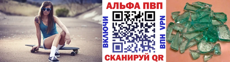 Купить где Плёс Alpha-PVP кристаллы