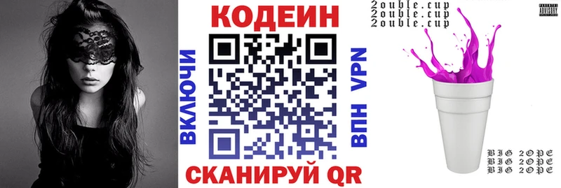 Купить закладки  Плёс  Кодеин Purple Drank 