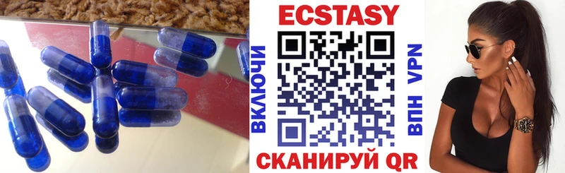 Экстази Дубай  Купить где  Плёс 