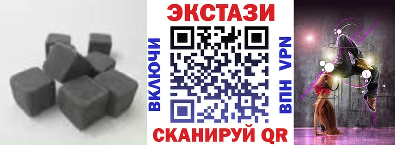 ЭКСТАЗИ круглые Плёс