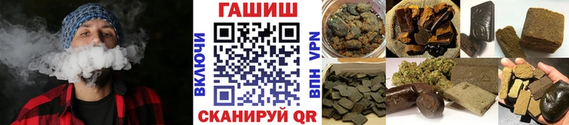 Купить  Плёс  ГАШИШ hashish 