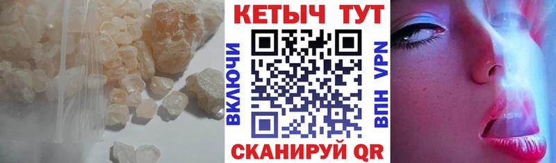 Купить закладки Плёс КЕТАМИН VHQ