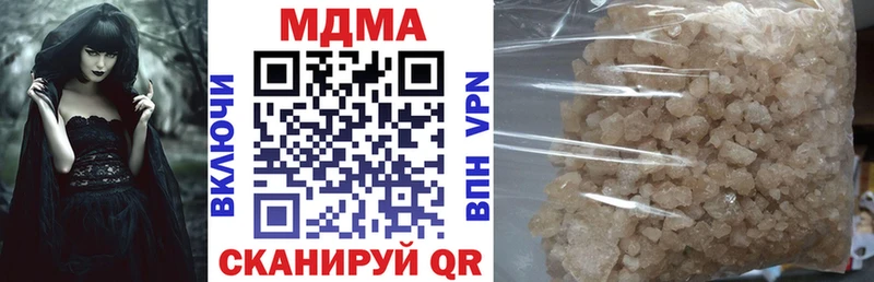 МДМА молли  Купить закладки  Плёс 