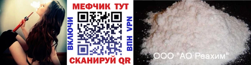Меф кристаллы  Купить  Плёс 