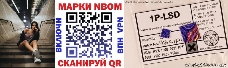 Марки N-bome 1500мкг  Купить где  Плёс 
